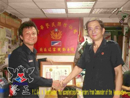 派令 中華警聯 教官